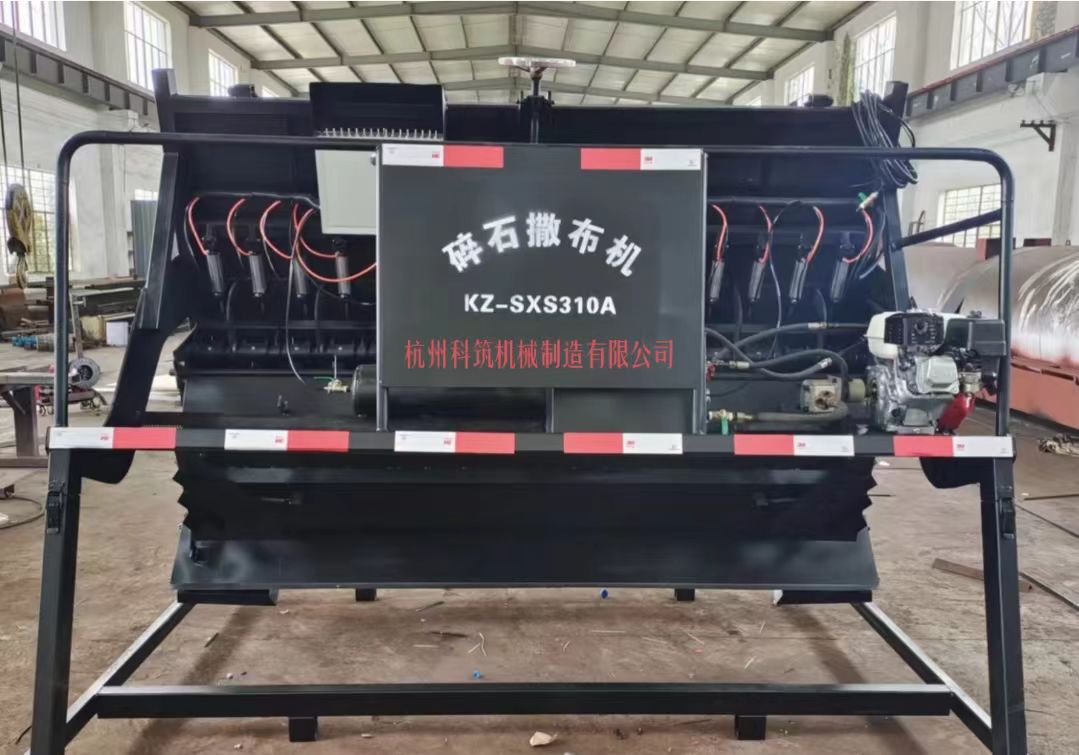 科筑KZ-SXS310A改進(jìn)型碎石撒布機